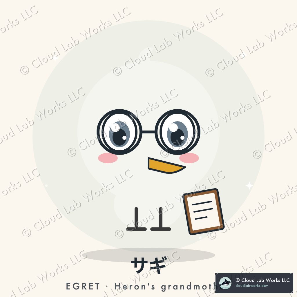 Egret, the grandmother: Heron's grandmother, all white, all patience